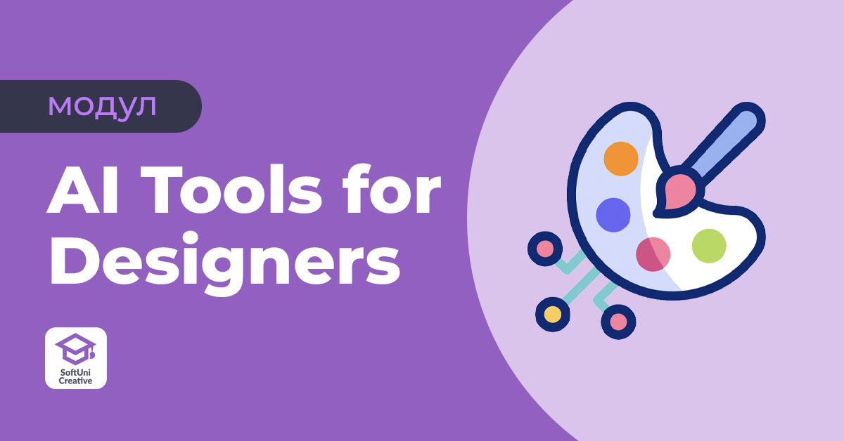 AI Tools for Designers - февруари 2026 icon