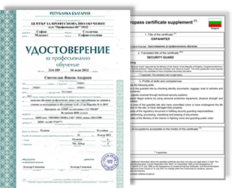 Удостоверение за професионално обучение Certificate