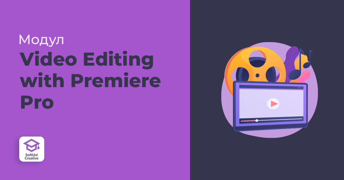 Video editing with Premiere Pro - декември 2022 icon